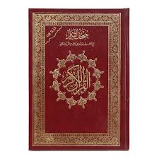 Master the Art of Tajweed from the Comfort of Your Home