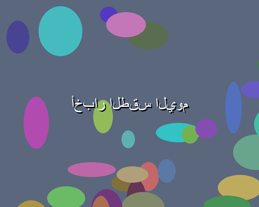 مباريات الغد يلا: توقعات وتحليلات للمباريات المهمة