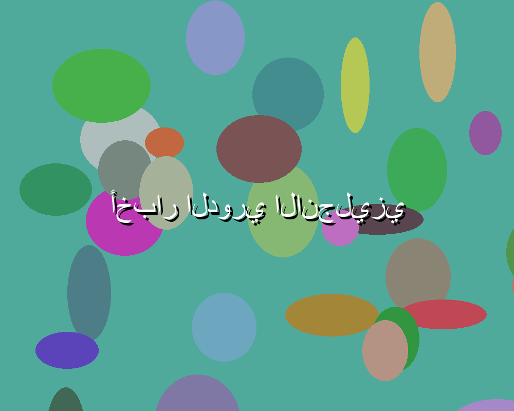 أداء ممتاز وفوز مثير لفريق البارسا في مباراة أمس يلا
