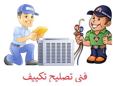 أبرز الأعطال الشائعة في مكيف ال جي وكيفية التعامل معها