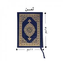 Unlocking the Secrets of the Quran: Best Online Platforms for English Speakers