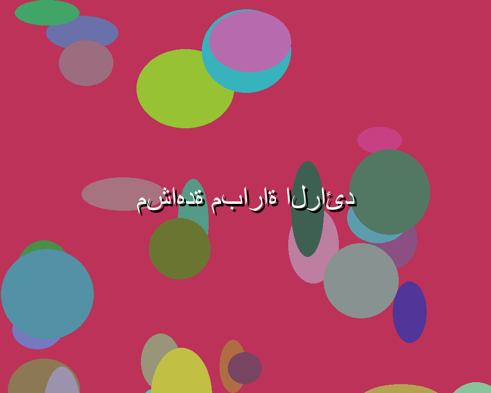 انتصارات مذهلة لفرق كرة القدم في مباريات اليوم