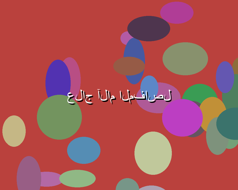 كيفية إنشاء جدول يلا شوت فعال
