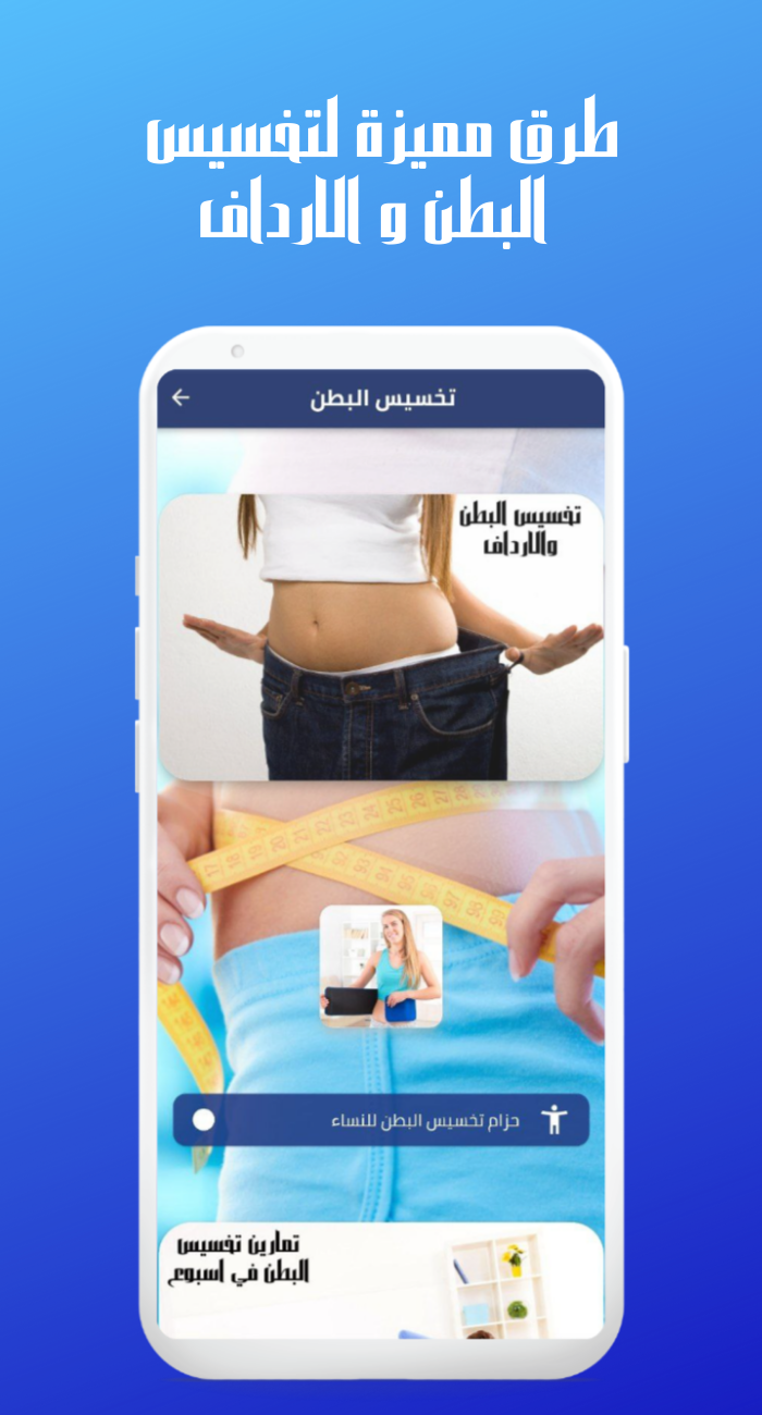اكتشفي 10 مشروبات طبيعية لحرق دهون البطن والأرداف