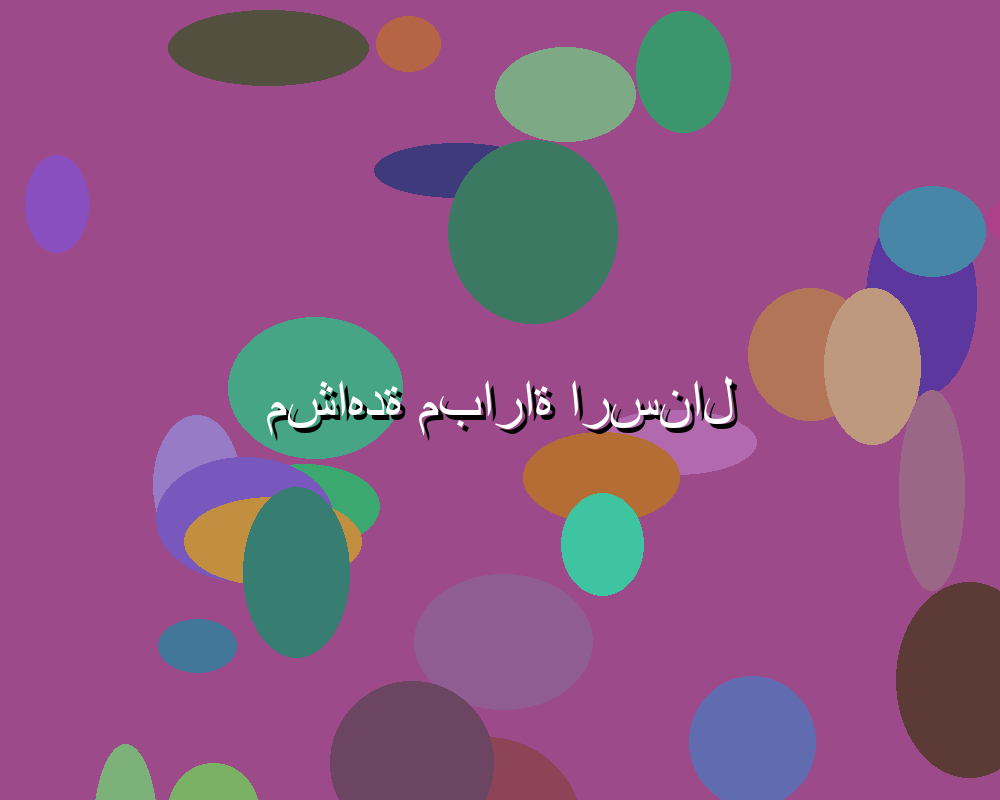 ساعة الصفر: انطلاق توقيت مباريات اليوم الإثارة والتشويق
