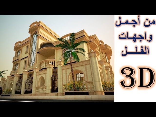 بيت فاخر يحتوي على جميع وسائل الراحة للبيع بسعر مميز