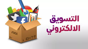 أهمية تصميم مواقع الانترنت باللغة العربية