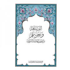 Unlocking the Beauty of the Arabic Quran with English