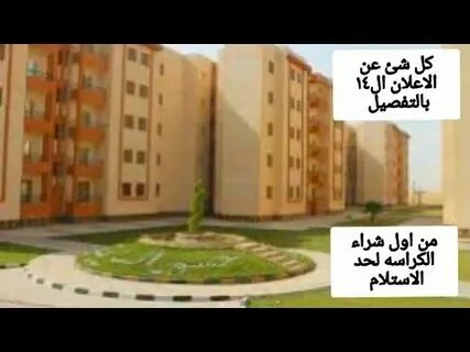 استثمر في شقة بالتقسيط واحصل على عائد مالي ممتاز