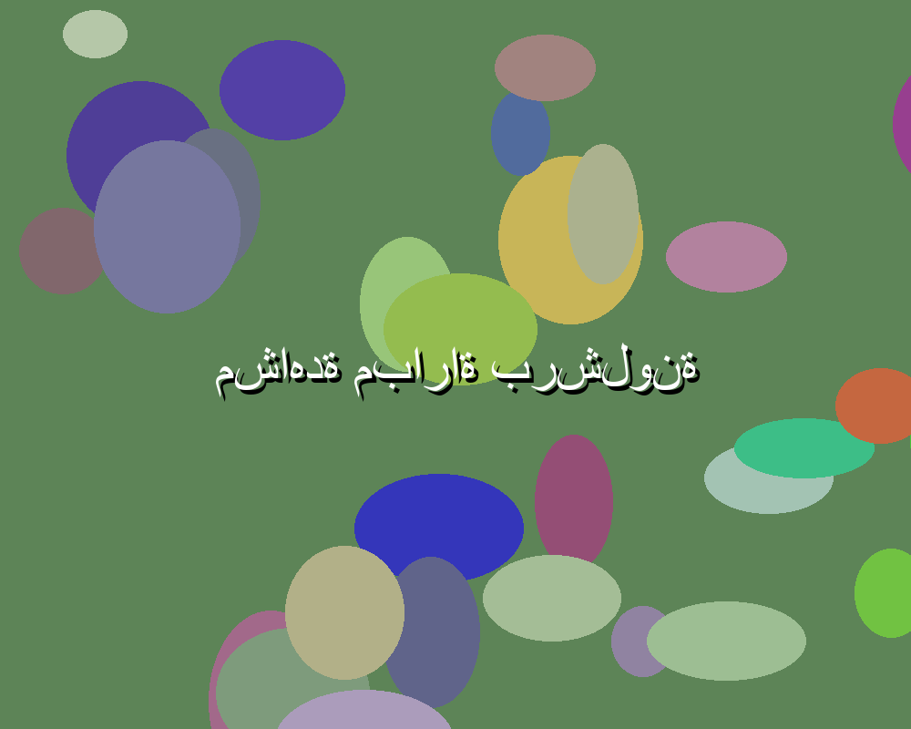 تعادل المباراة يظهر توازن الفريقين في المستوى