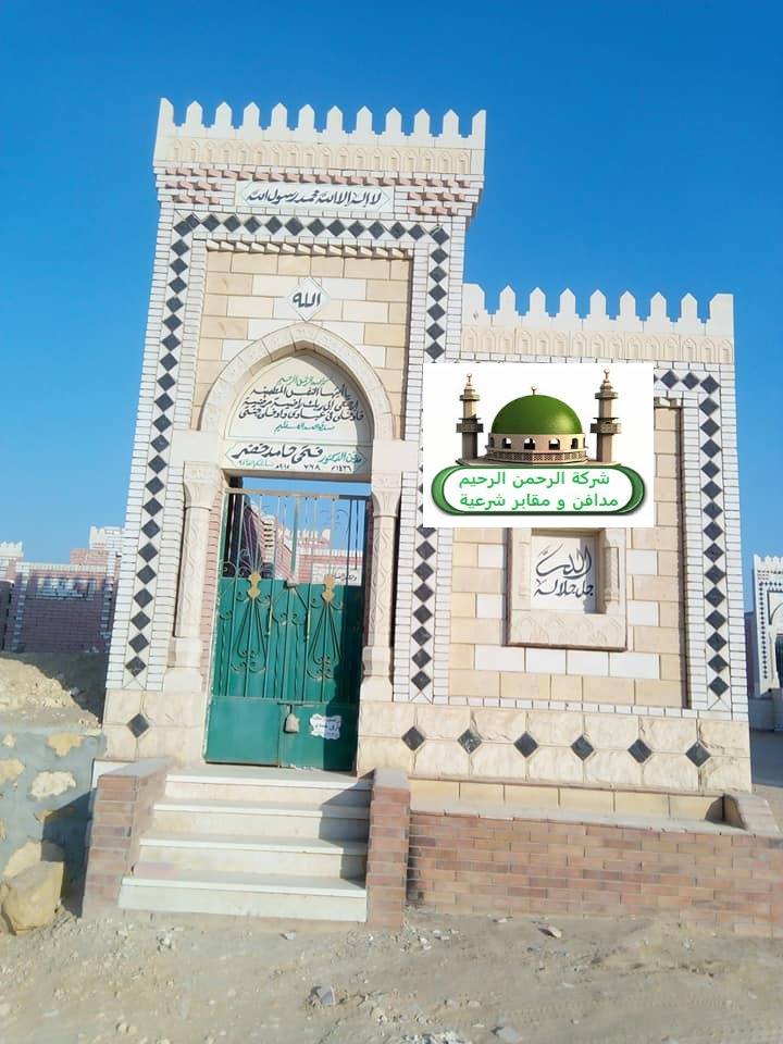 مدافن للبيع طريق الفيوم: خيار مثالي لدفن الموتى بكرامة