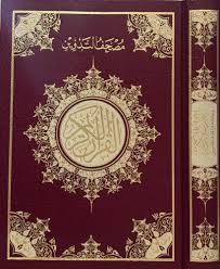 Mastering the Quran: Tips for English Learners