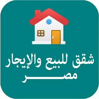 احصل على شقتك المثالية بالتقسيط المريح