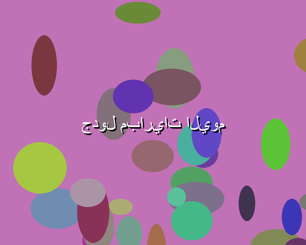 تعادل مثير ينهي مباراة الأمس يلا في مواجهة قوية