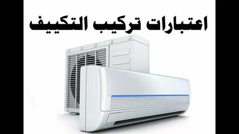 أسعار تكييف تورنيدو المنزلي والتجاري