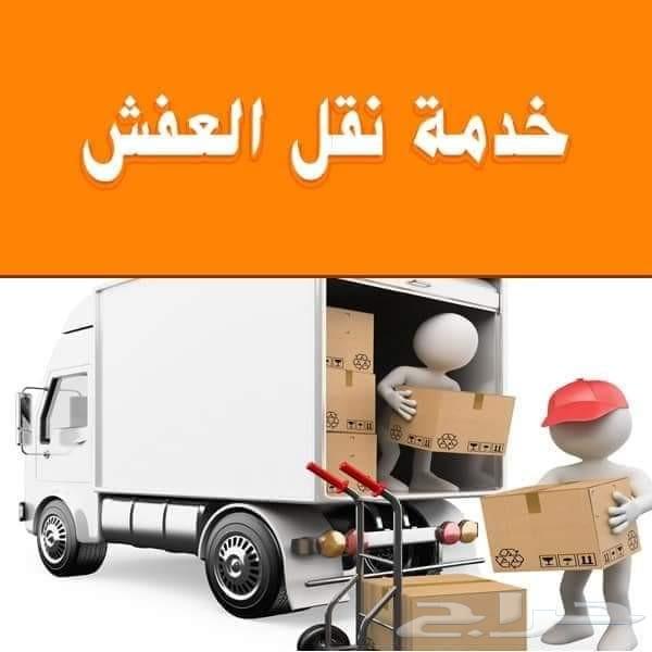 تخلص من عناء نقل الأثاث مع شركة شحن موبيليا