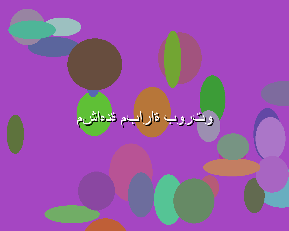 كيف تختار المكان المثالي لمشاهدة مباريات اليوم براحة وإثارة؟