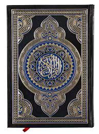 The Impact of eLearning Quran on Islamic Education