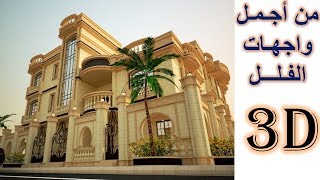 فيلا مميزة للبيع في قلب منطقة السليمانية الهادئة
