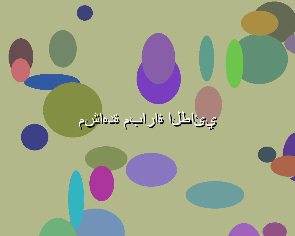 أهداف رائعة وتسجيلات مبهرة في مباريات اليوم
