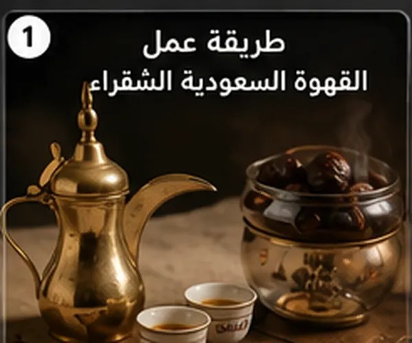 تذوق أنواع القهوة الفاخرة في أشهر الكافيهات العالمية