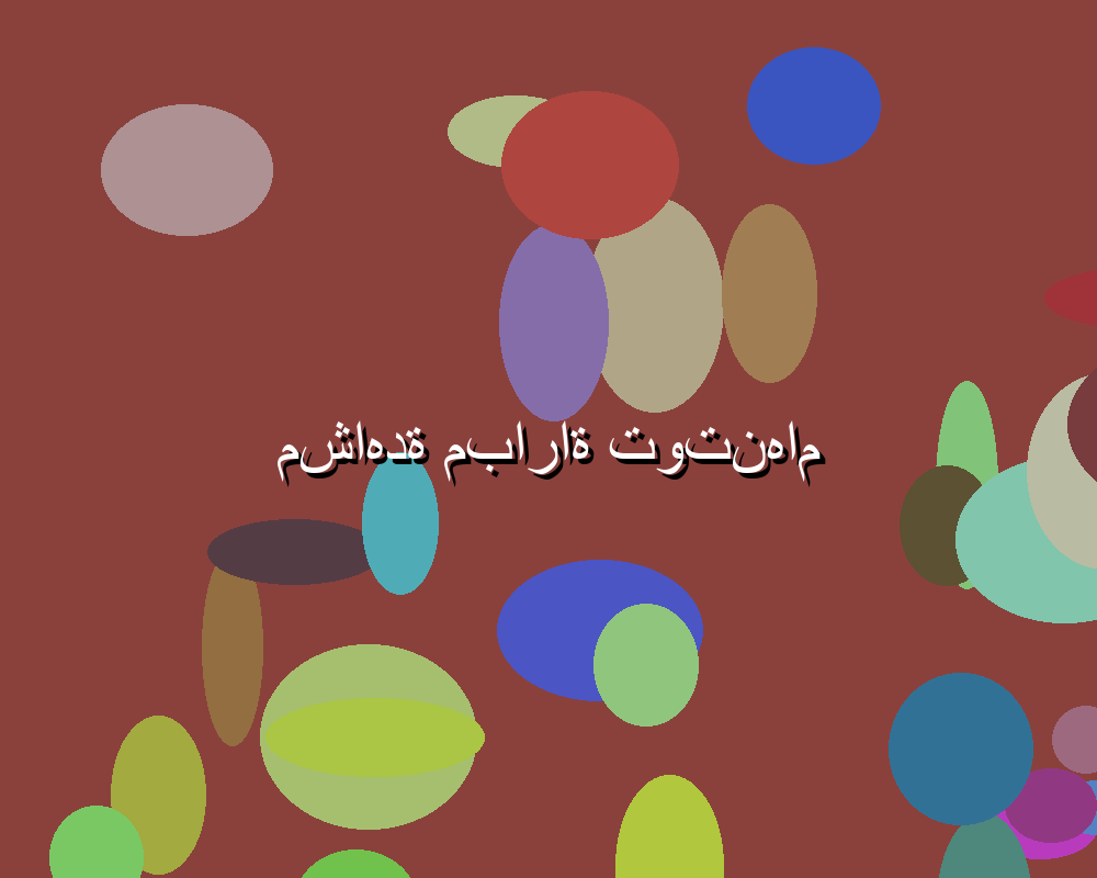 مباريات اليوم: مواجهات نارية في الدوريات الأوروبية والعربية
