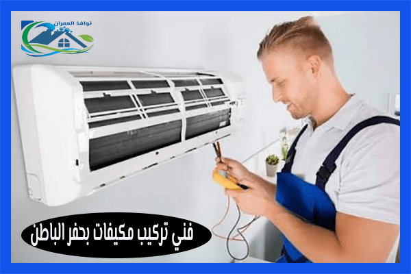 أهمية صيانة مكيفات الهواء لضمان أداء مثالي للأجهزة