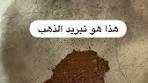 فوائد استخدام أجهزة البحث عن الكنوز في إنقاذ التراث الثقافي