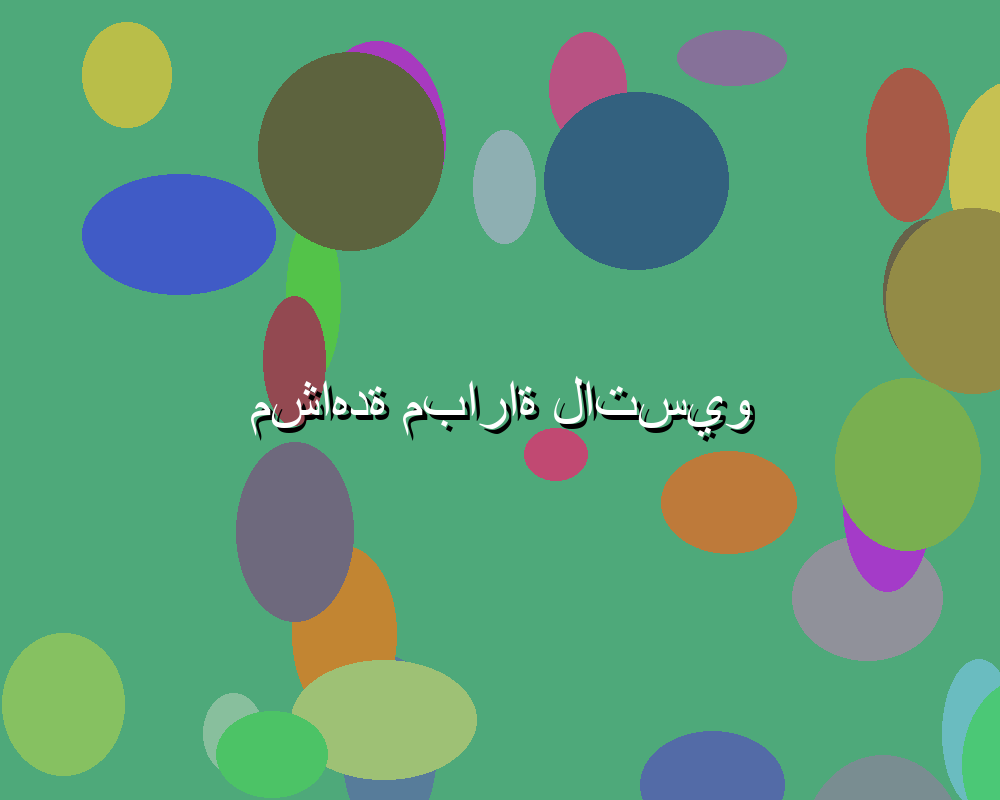 هل سيسجل الهدف المعنوي الفوز لإحدى الفرق؟